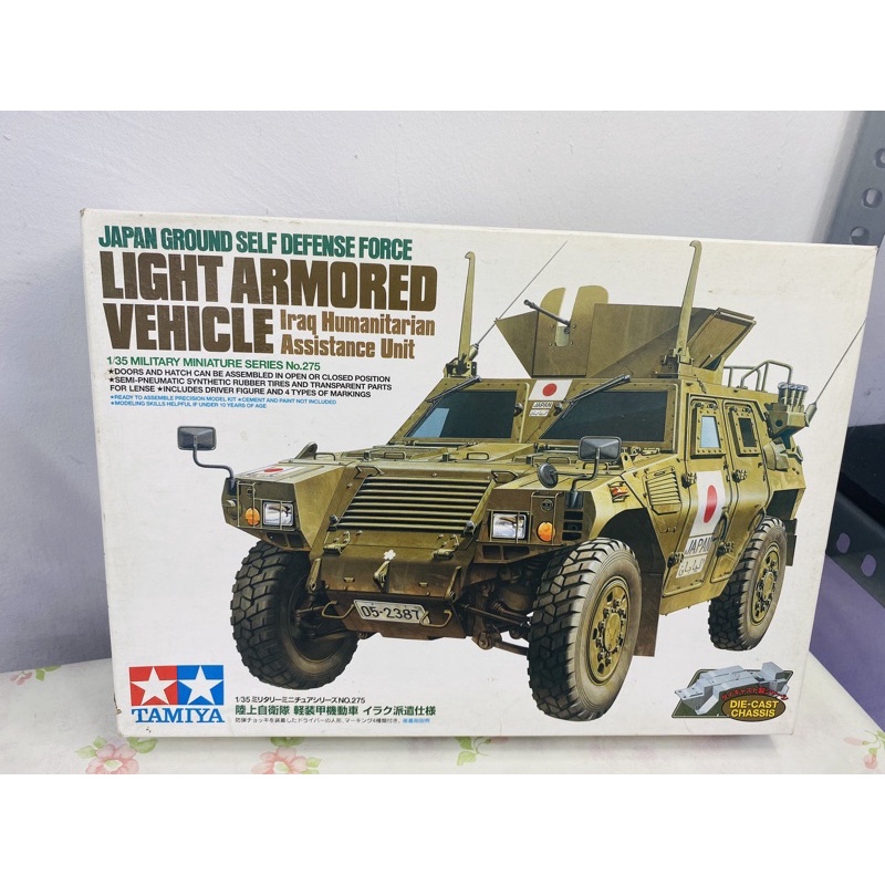 Maquette Tamiya 1/35 Véhicule Léger Blindé JGSDF - Japan Ground Self Defense Force - NEUF