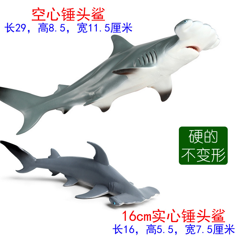 Hollow hard plastic shark toy hammerhead shark double bun shark tiger