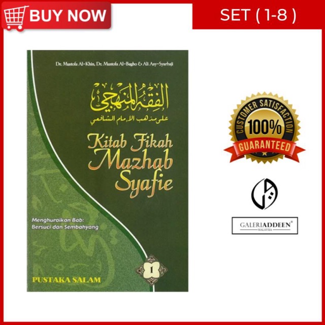 [set 1 8] Fiqh Manhaj Kitab Fikah Mazhab Syafie Shopee Malaysia