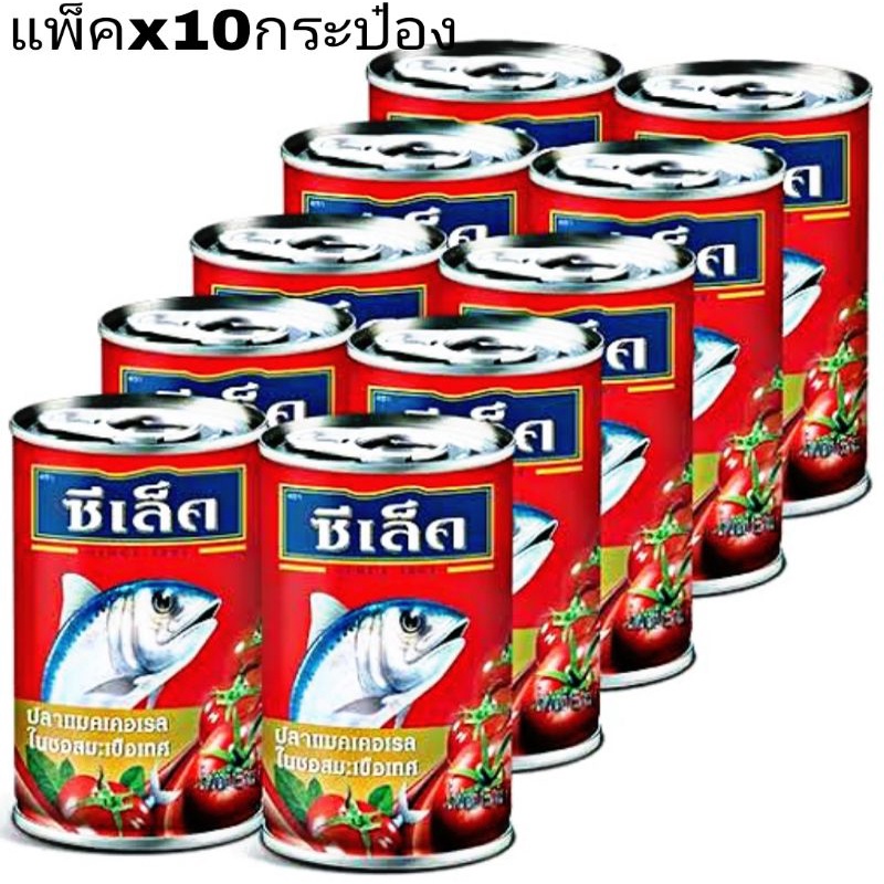 Canned Fish Select Mackerel In Eggplant Sauce Pull Cap 155 G. 10 Cans