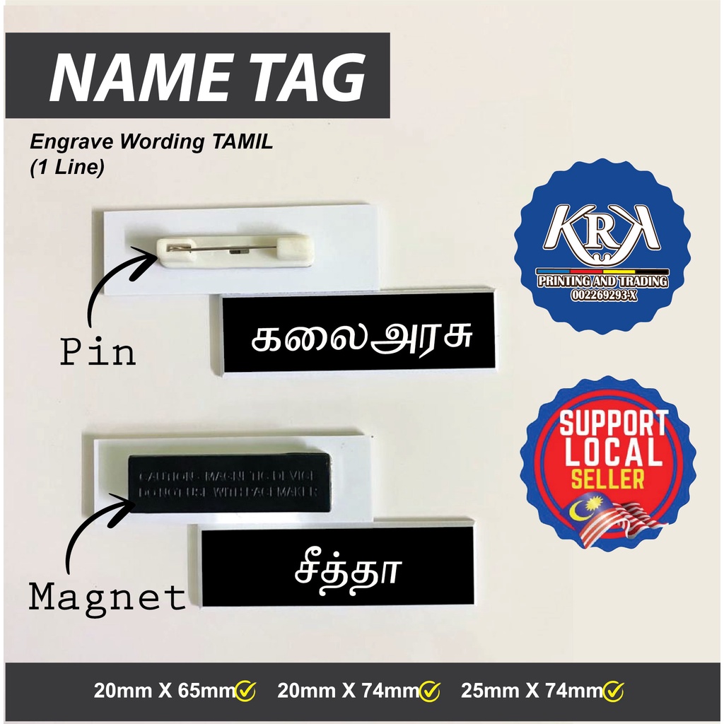 Engraving Name Tag Tamil wording MANGET/ PIN, Teacher's Name tag, Student's Name tag, Kakitangan
