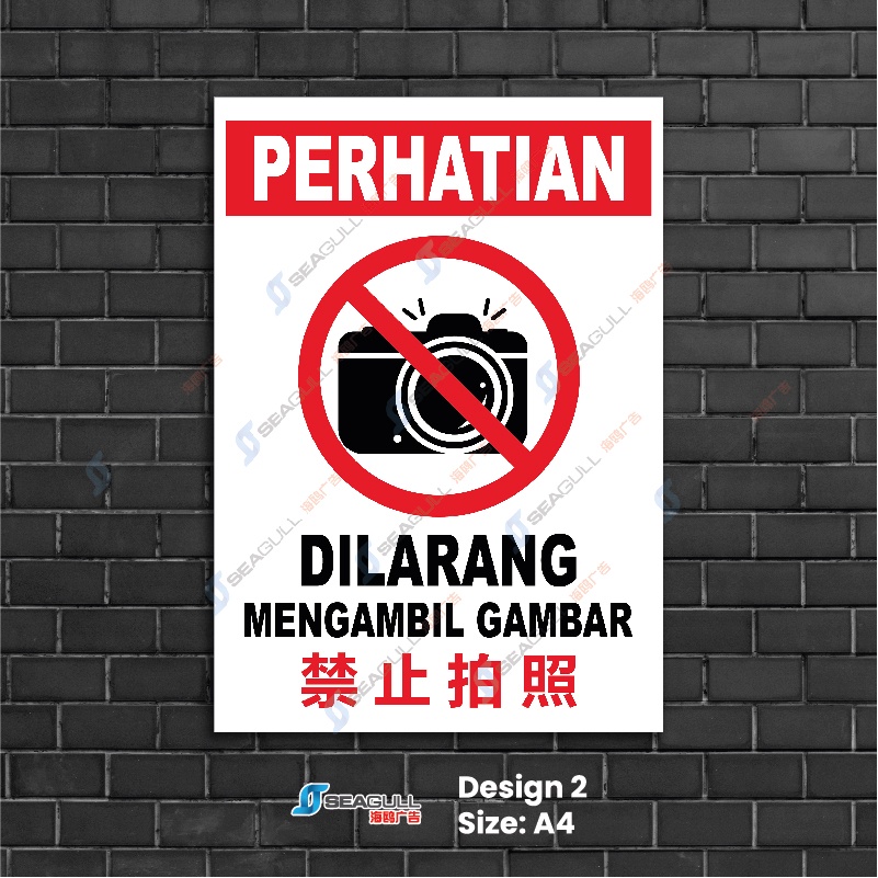 Dilarang Mengambil Gambar Video | No Photo | No Video Recording | A4 ...