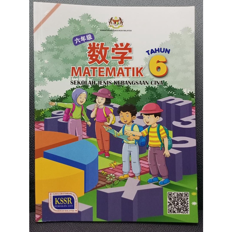 BUKU TEKS KSSR MATEMATIK TAHUN 6 SJKC (2022) | Shopee Malaysia