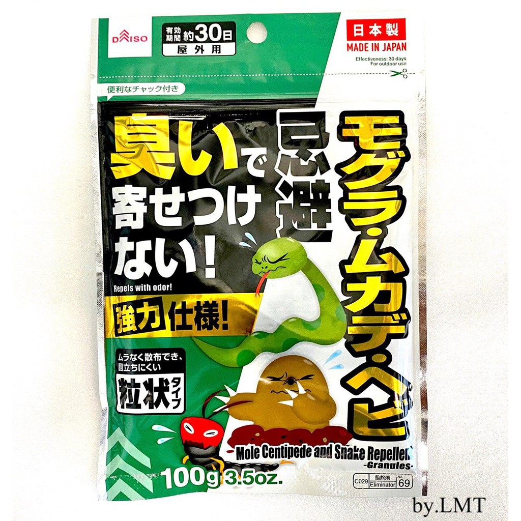 DAISO Mole Centipede & Snake REPELLENT100g Shopee Malaysia