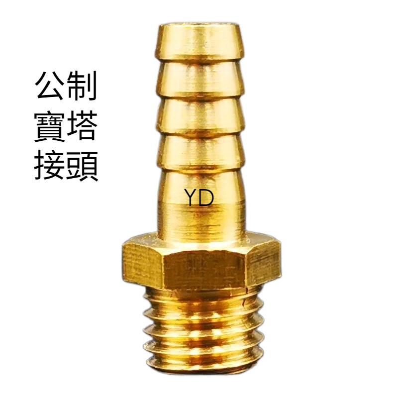 Brass Fitting Hose Fittings Hose Barb To Metric Thread M8 M10 M12 M14 M16 M18 M20 Straight 1282