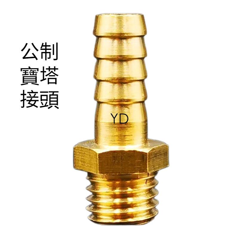 Brass 8mm Barb Hose To M18 X 1.5 Female Thread Pipe Fitting Adapter