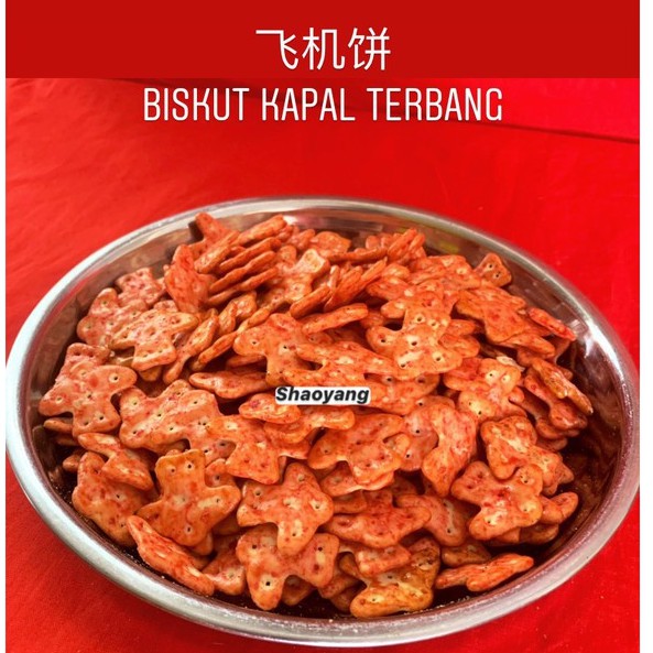 Biskut Kapal Terbang 飞机饼 [300g/500g/1kg] Biskut Timbang | Shopee Malaysia