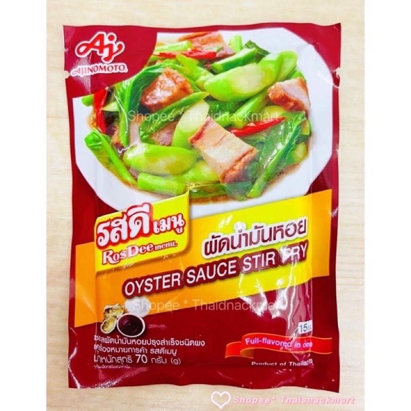 Thailand Ajinomoto Rosdee Oyster Sauce Stir Fried 70g Shopee Malaysia