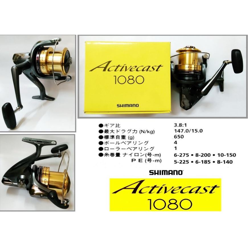 Shimano Activecast 1080 1120 Surf Reel | Shopee Malaysia