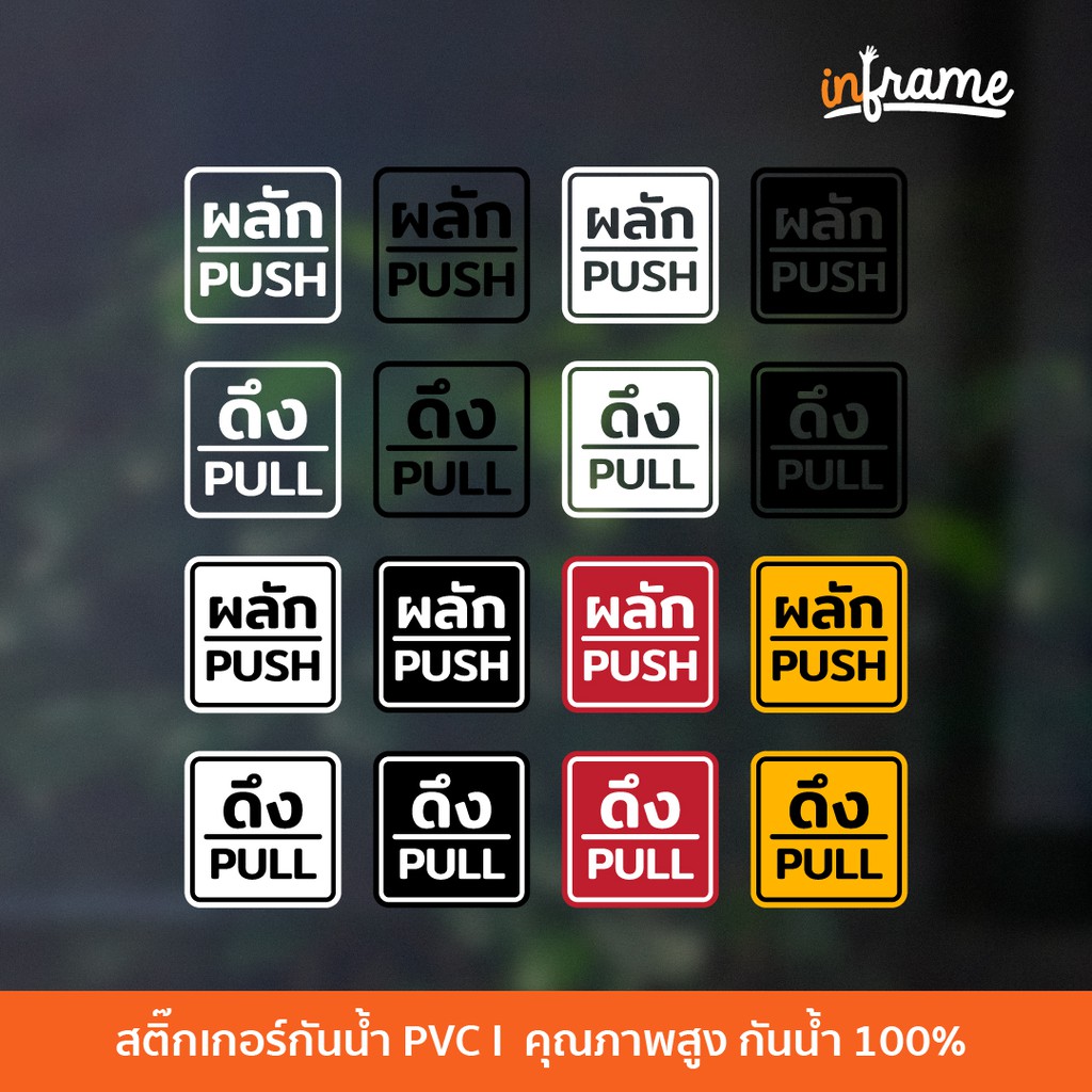 SIGN-SPP-E2 Message Sticker Label Pull-Push (Square Type 1) | Shopee ...