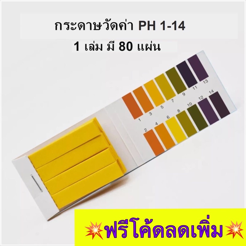 Ph Measurement Paper Litmus Sheet | Shopee Malaysia