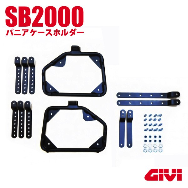 Givi side box bracket on sale