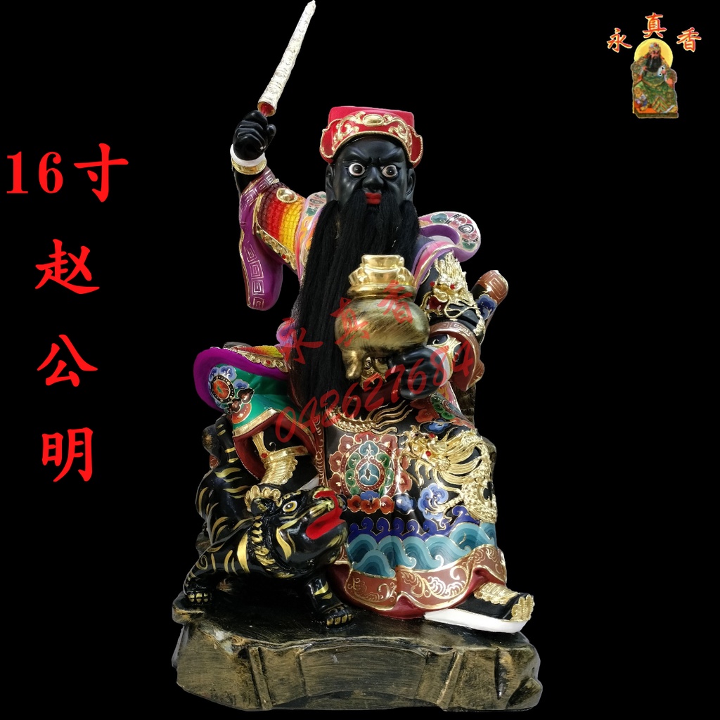 百福千祥】全网爆款赵公明金属贴赵元帅招财武财神关公金属门符