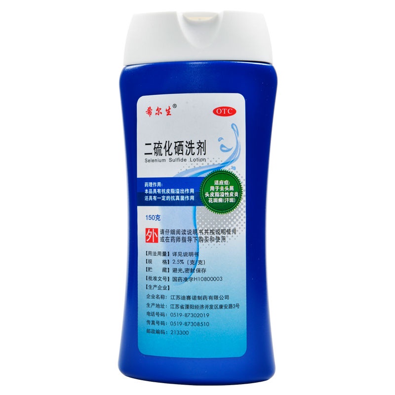 150G Selenium Disulfide Lotion AntiDandruff Shampoo Shampoo Shampoo