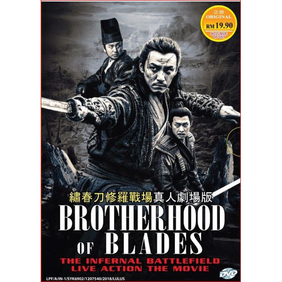 DVD ANIME Brotherhood of Blades The Infernal Battlefield Live Action ...