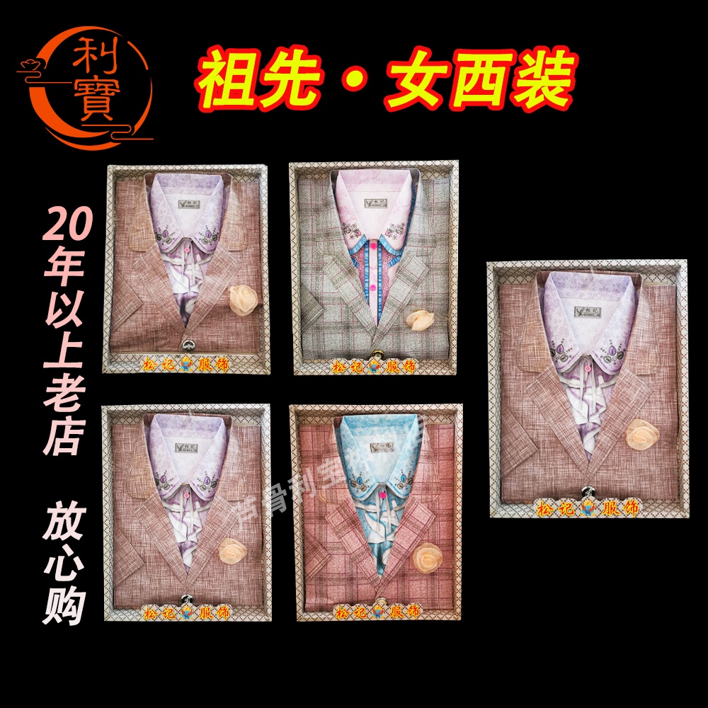 女西装 