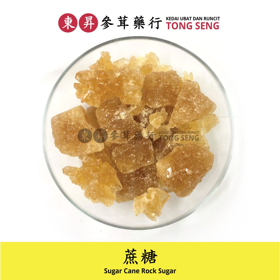 蔗糖 Sugar Cane Rock Sugar (265G±) | Shopee Malaysia