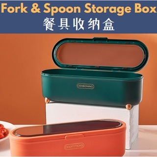 Kitchen Chopsticks Fork Spoon Storage Box Organizer Drainer Holder