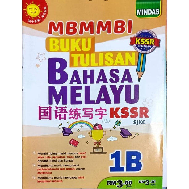 Buku Tulisan Bahasa Melayu KSSR MBMMBI SJKC Tahun 1 B | Shopee Malaysia