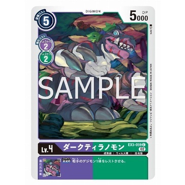 [LF] Digimon EX03 EX3-059 / DarkTyrannomon / C | Shopee Malaysia