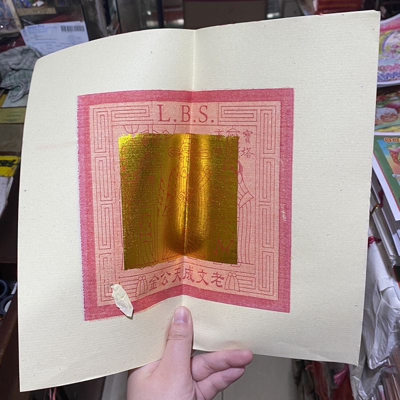 Tua Kim Tuakim Prayer Paper Gold Kimcua Besar (Chinese Prayer Paper