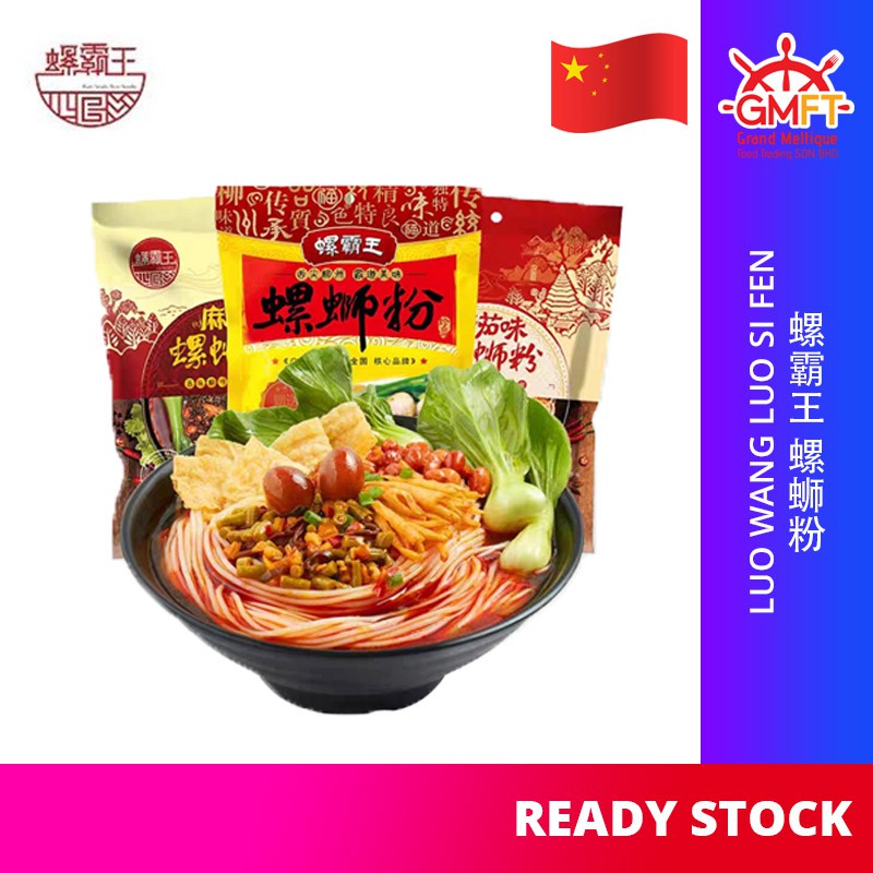 螺霸王 螺蛳粉 麻辣味 番茄味 柳州 Luo Ba Wang Mala & Tomato & Original Flavor Luo Si
