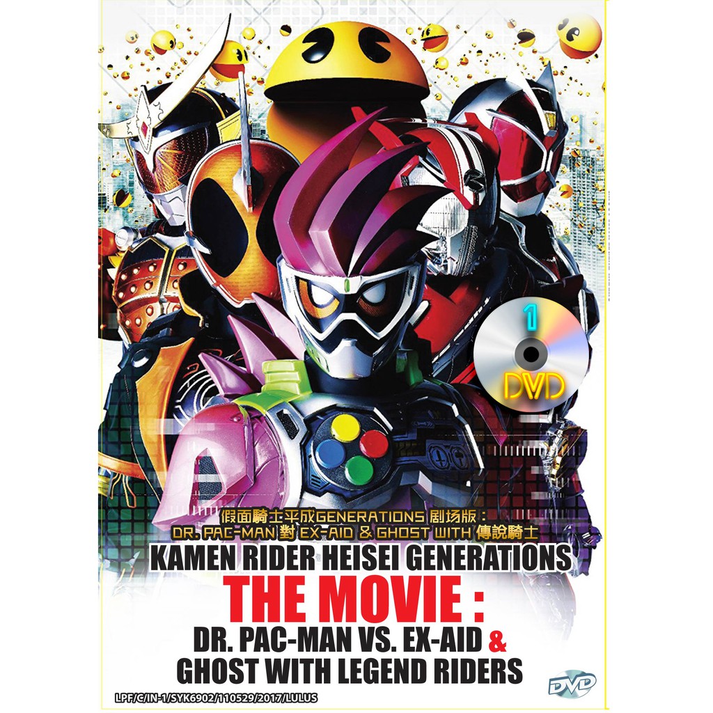 【DVD - Japan Film】Kamen Rider Heisei Generations The Movie: Dr. Pac-Man ...
