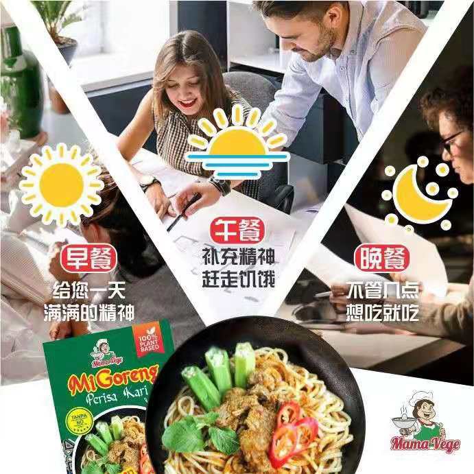 MAMAVEGE Vegetarian Ramen Mi Goreng Kari 素食咖喱干捞拉面 / 100% Plant Based ...