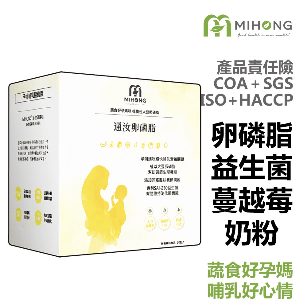 MIHONG Biomedical Tongru Lecithin (30 Packs/Box) Applicable For