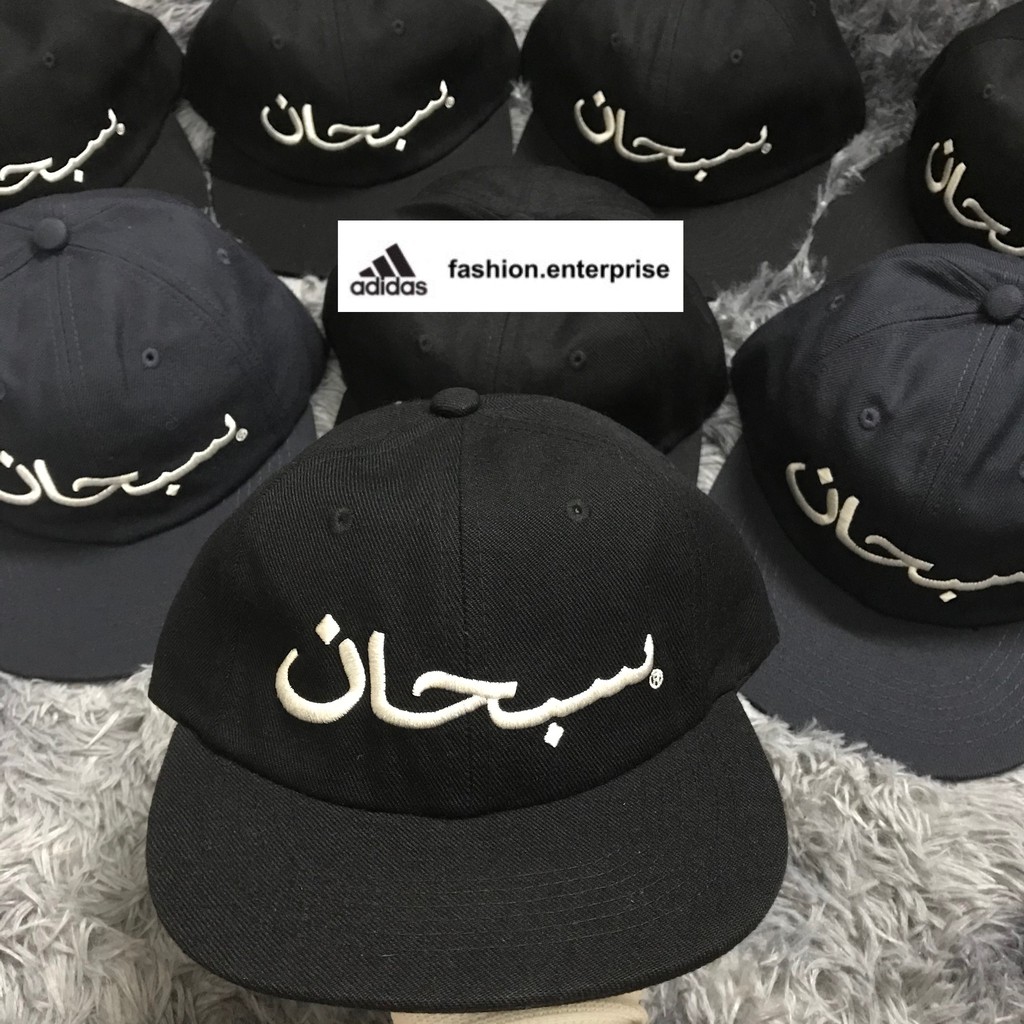 FASH Supreme FW17 Arabic Logo 6-Panel | Shopee Malaysia