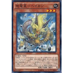 Déchaînement Du Yang Zing (DUEA-FRDE2) - Carte Yu-Gi-Oh! L'Alliance De