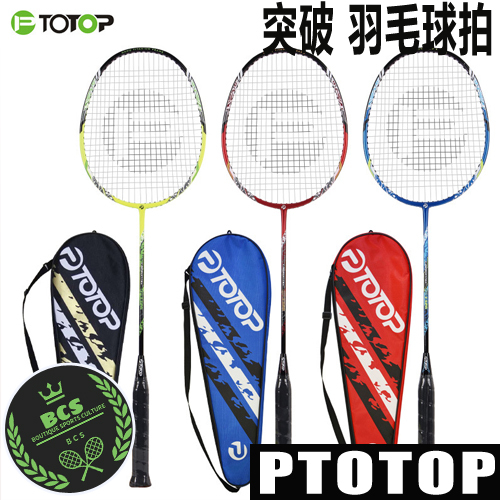 New rackets, carbon aluminum rackets, badminton rackets, full set of rackets, training badminton