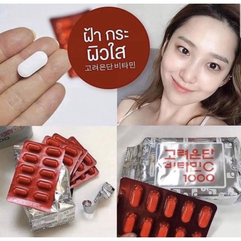 Authentic VITAMIN C Korea Nudan Eundan 1000mg (1 Sachet 6 Panels/60 Tablets) Shopee Malaysia