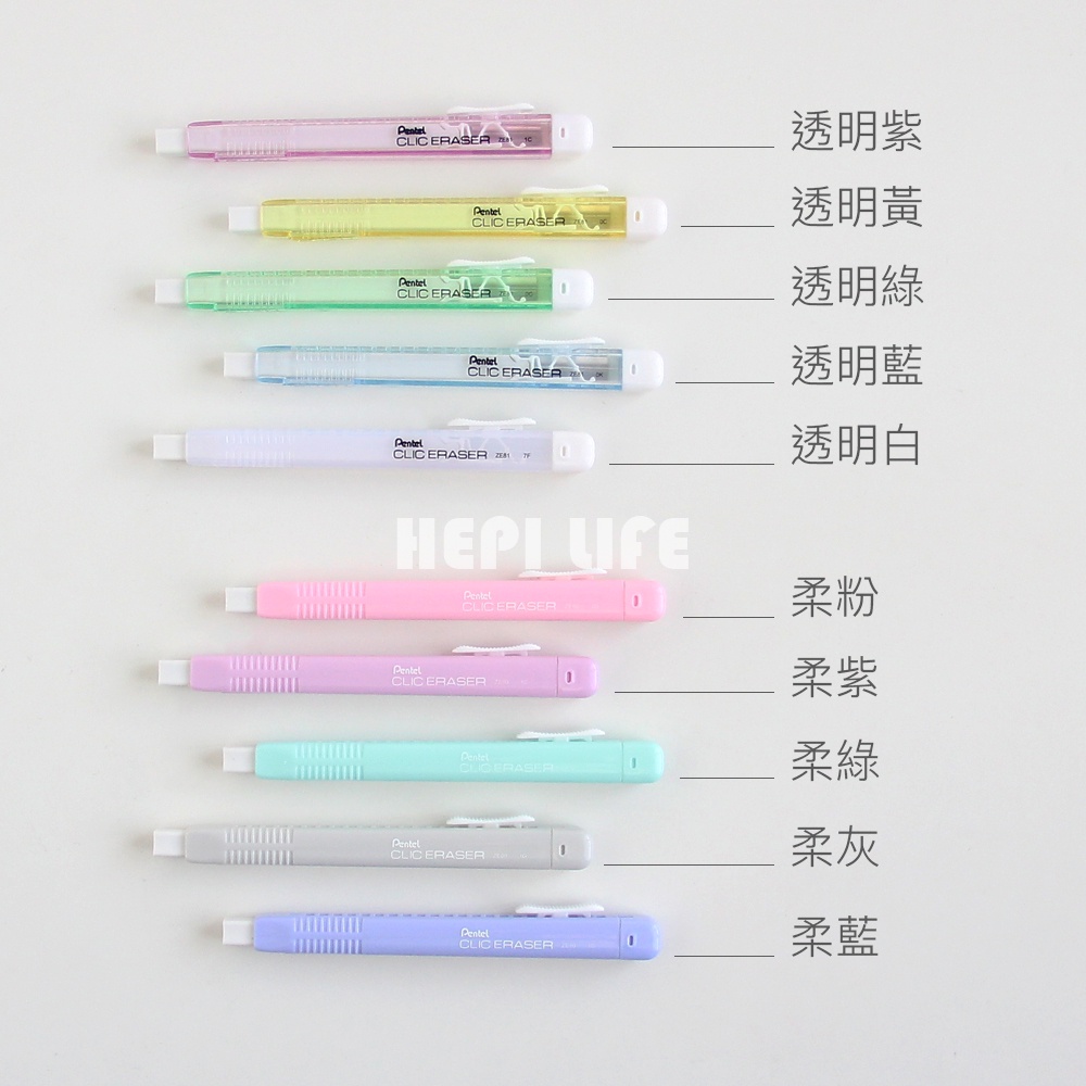 Pentel Clic retráctil Goas de borrar, ulticolor : Aazon.es