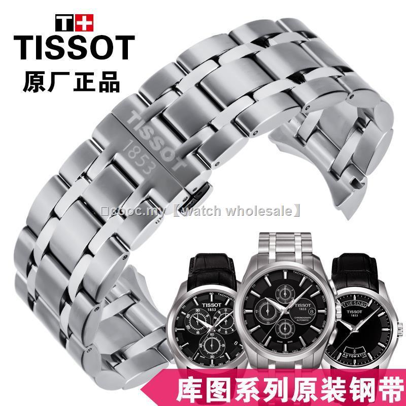 Tissot 1853 Kutu original T035 strap T035410 617 T035627A original genuine steel strap bracelet