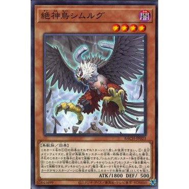 Battle of Chaos BACH-JP023 
