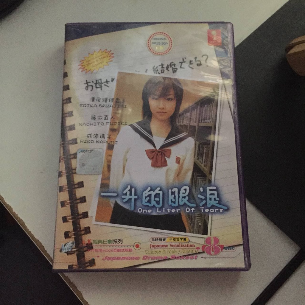 Japanese Drama 1 Litre of Tears / 1 Litre no Namida Shopee Malaysia