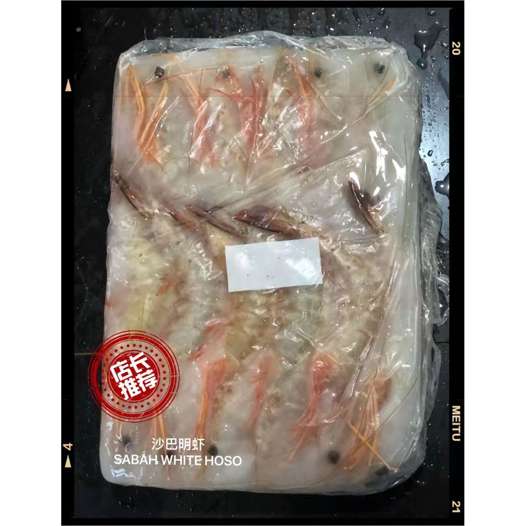 冷冻沙巴明虾 SIZE 31-40 FROZEN SABAH MING PRAWN | 22PCS+- | Shopee Malaysia