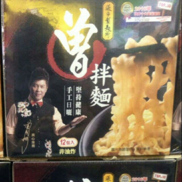 Tseng Noodle Costco MerchandiseZeng Mixed Noodles * 12 PacksChive