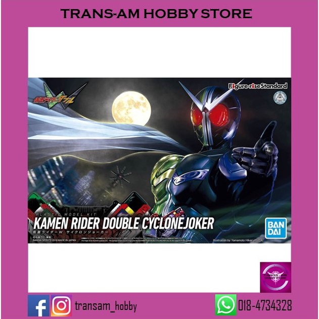 [Ready Stock] Bandai Figure-rise Standard Kamen Rider Double Cyclone ...