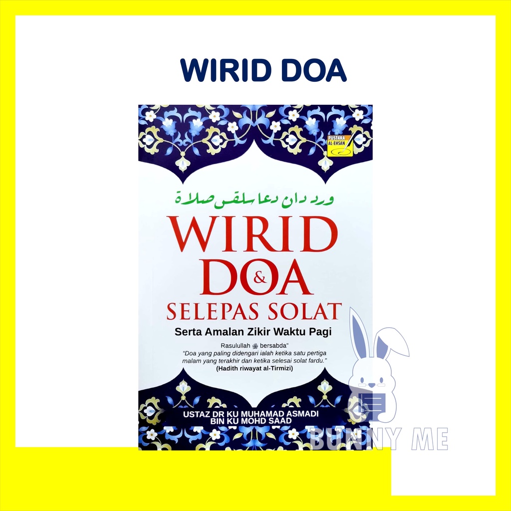 Wirid Dan Doa Selepas Solat Serta Amalan Zikir Waktu Pagi Al Ehsan Shopee Malaysia 