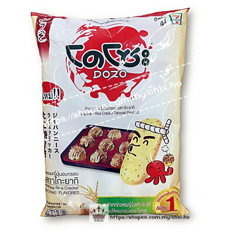 Dozo Takoyaki Japanese Rice Cracker 56g | Shopee Malaysia