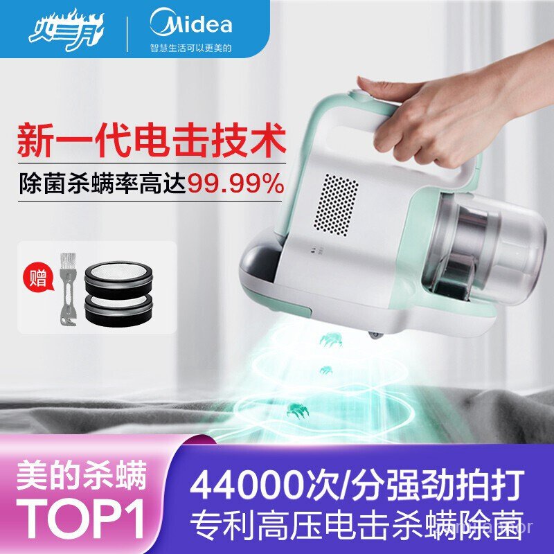 Vacuum Cleaners Beauty(Midea)SelfOperated Mites Instrument Patent