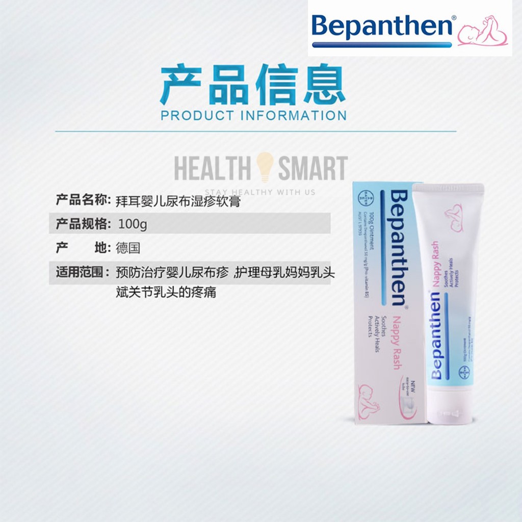 Bepanthen Nappy Rash Ointment 100g Actively Heals Soothes and Protects Baby  Skin