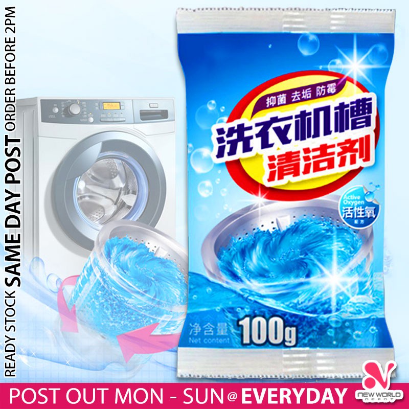 𝗗𝗜𝗦𝗜𝗡𝗙𝗘𝗖𝗧𝗜𝗡𝗚 》 Anti Bacteria Washing Machine Tank Sterilization Cleaner ...