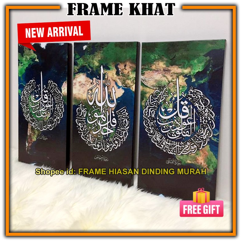 READY STOK KALIGRAFI KHAT / FRAME / FRAMEWALLDECO / HOMEDECO KHAT ...