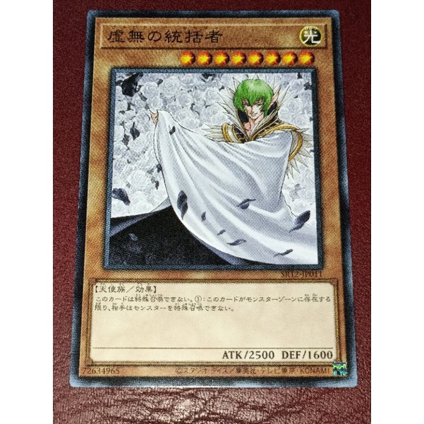 YUGIOH KONAMI SR12-JP011 Vanity's Ruler (Common) | Shopee Malaysia