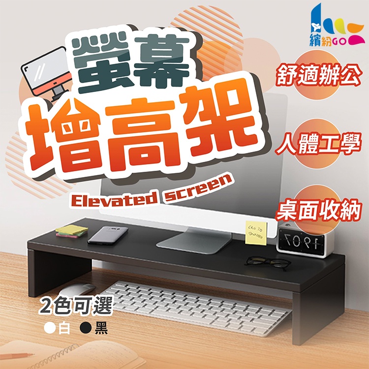 Shopee Arrival The Next Day Desktop Storage Screen Elevated Rack ...