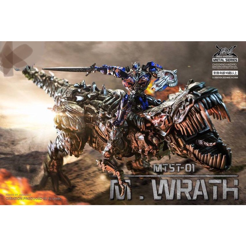 その他 MTST-01B M.Wrath+M.ULTRA MAXMAS MTST-01B M.Wrath+M.ULTRA MAXMAS New Metal Ver. G-creation