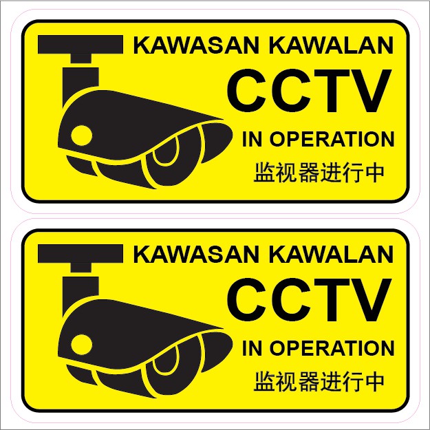 CCTV IN OPERATION PVC STICKER 2's 105X210MM | Shopee Malaysia